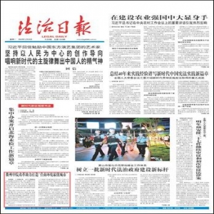 衢州中院改革助力打造“营商环境最优城市”